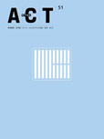 第51期藝術觀點ACT封面小圖