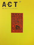 第57期藝術觀點ACT封面小圖