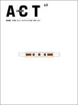 第49期藝術觀點ACT封面小圖